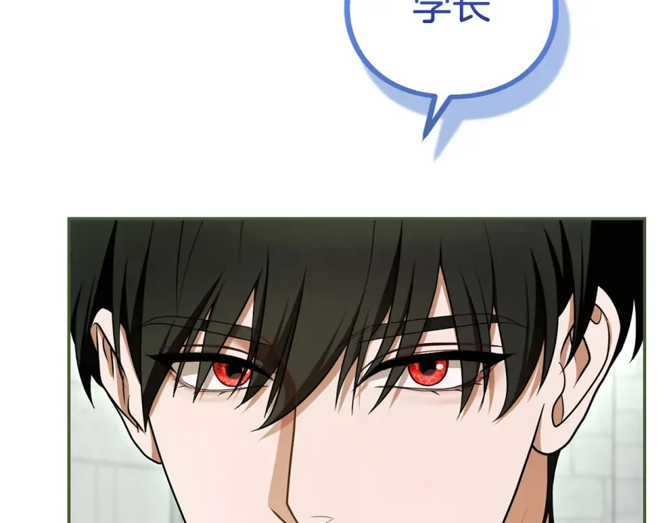 第72话 嫉妒 第171页