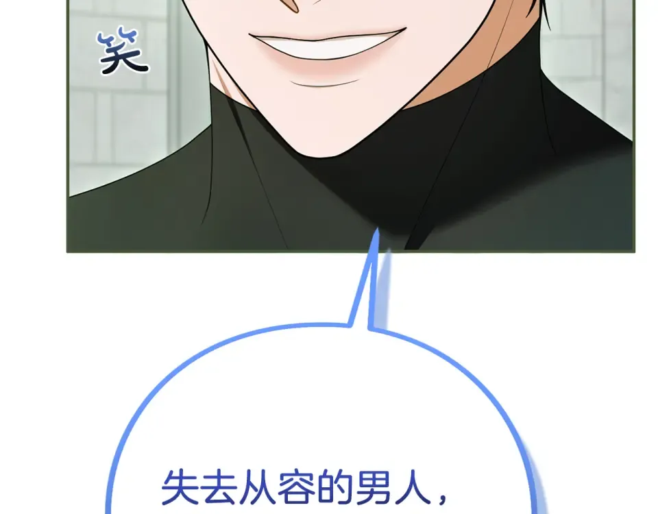 第72话 嫉妒 第172页