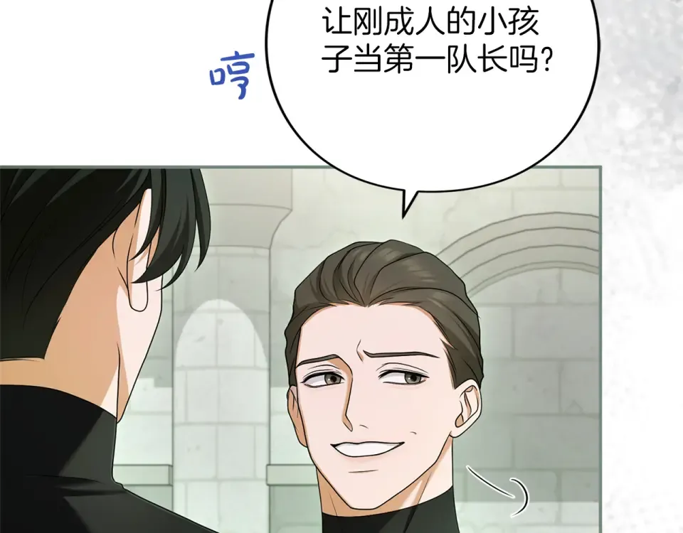 第72话 嫉妒 第189页