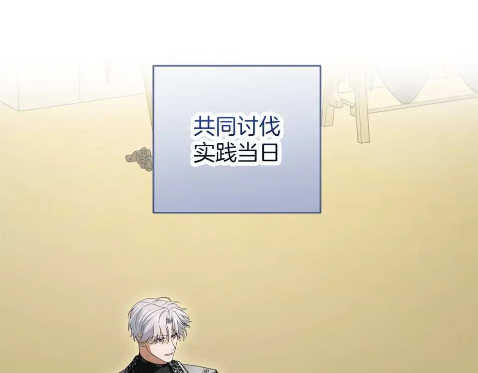 第73话 实战之日 第5页