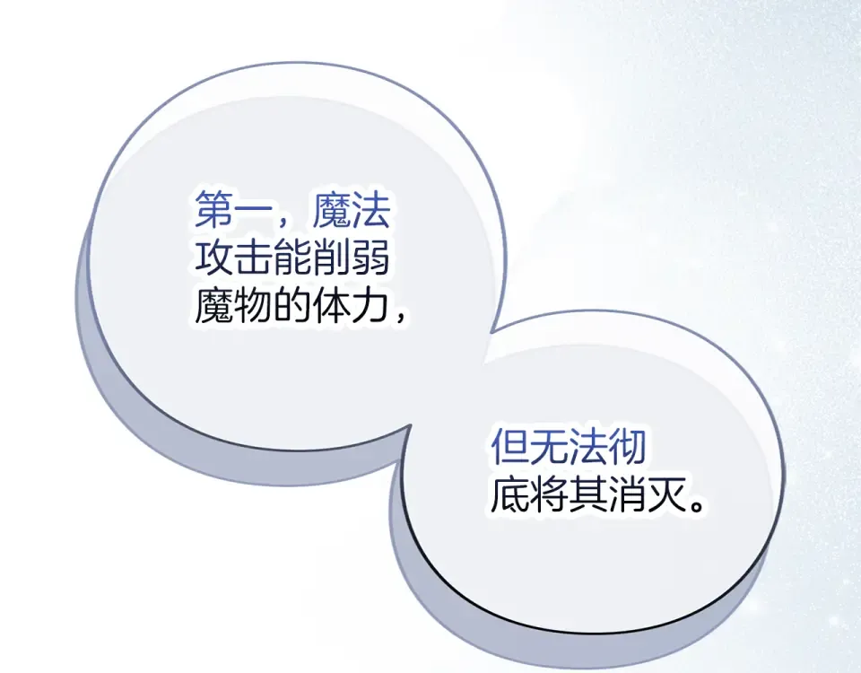 第73话 实战之日 第11页