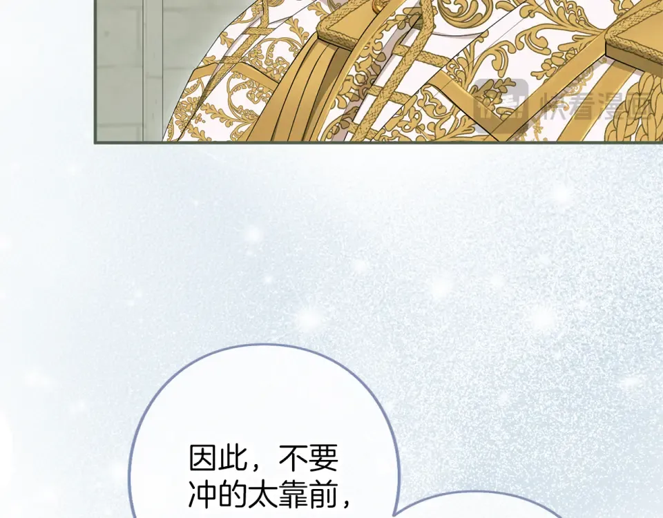 第73话 实战之日 第13页