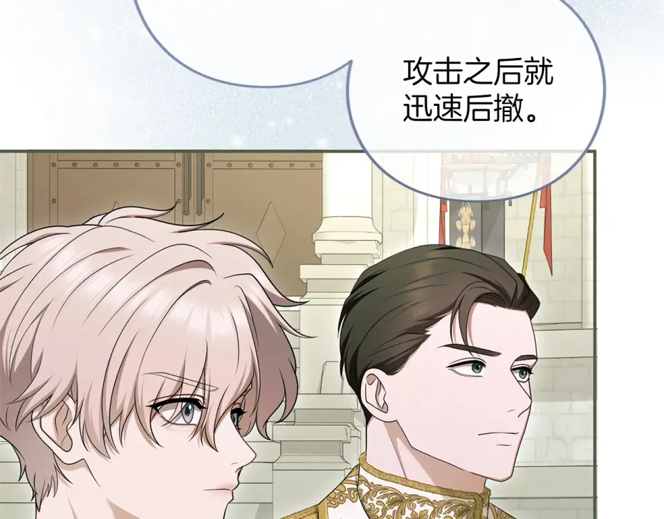 第73话 实战之日 第14页