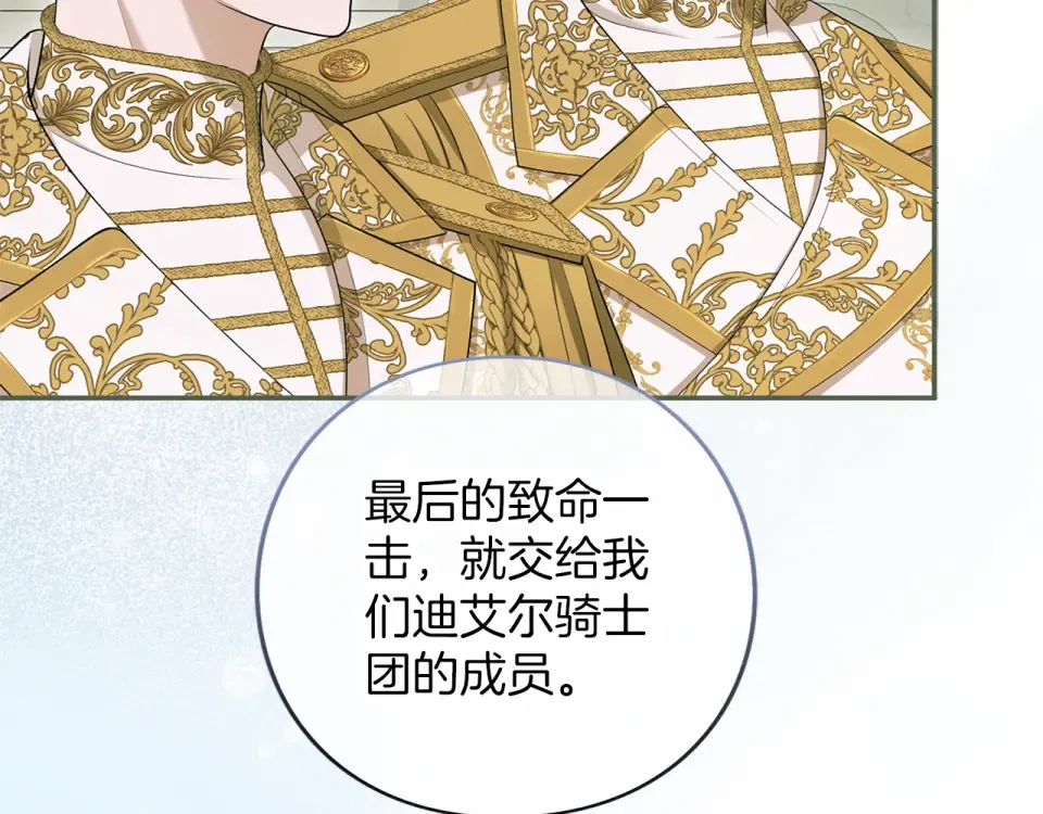 第73话 实战之日 第15页