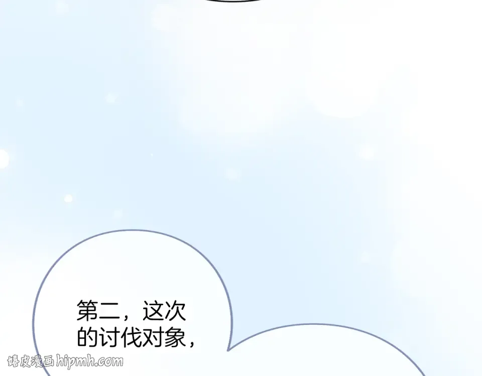 第73话 实战之日 第16页