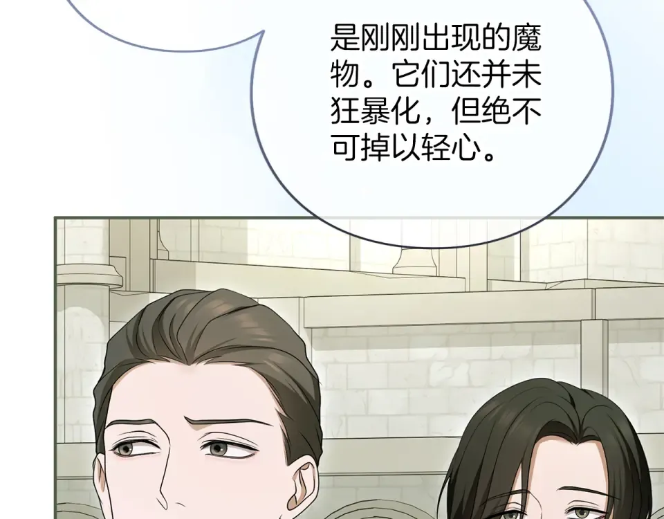 第73话 实战之日 第17页