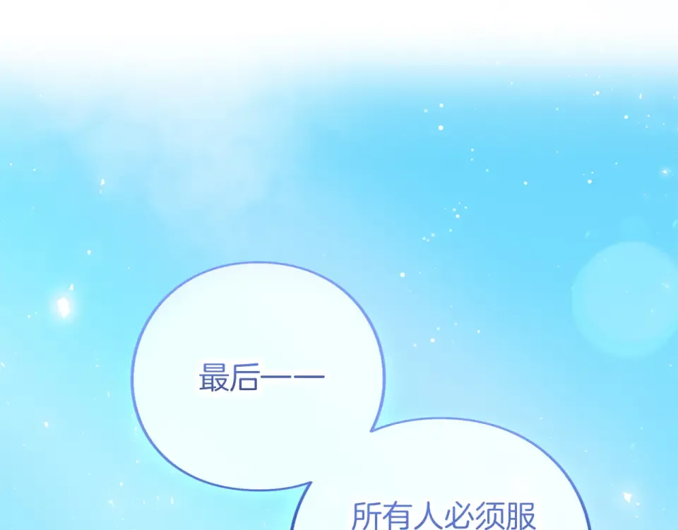 第73话 实战之日 第19页