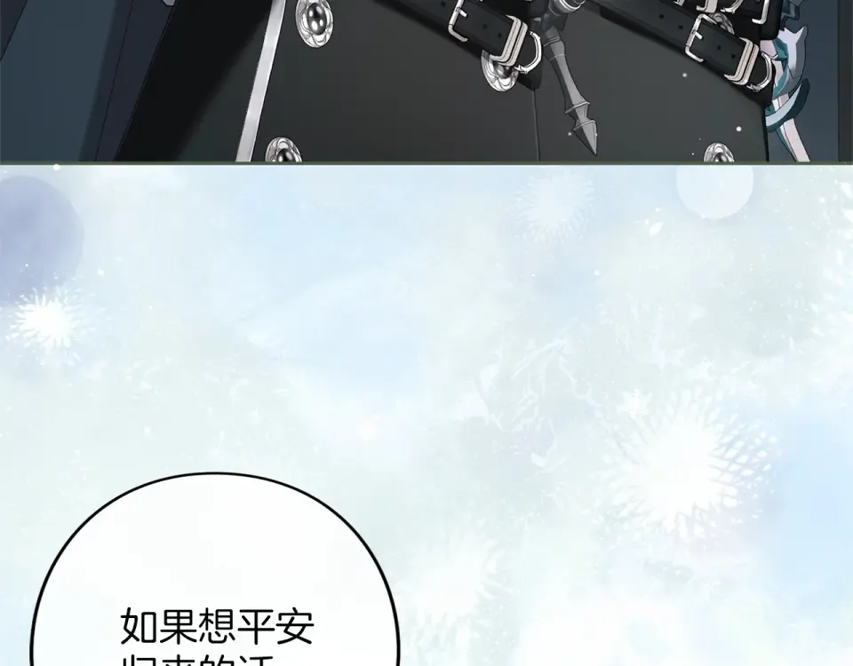 第73话 实战之日 第22页