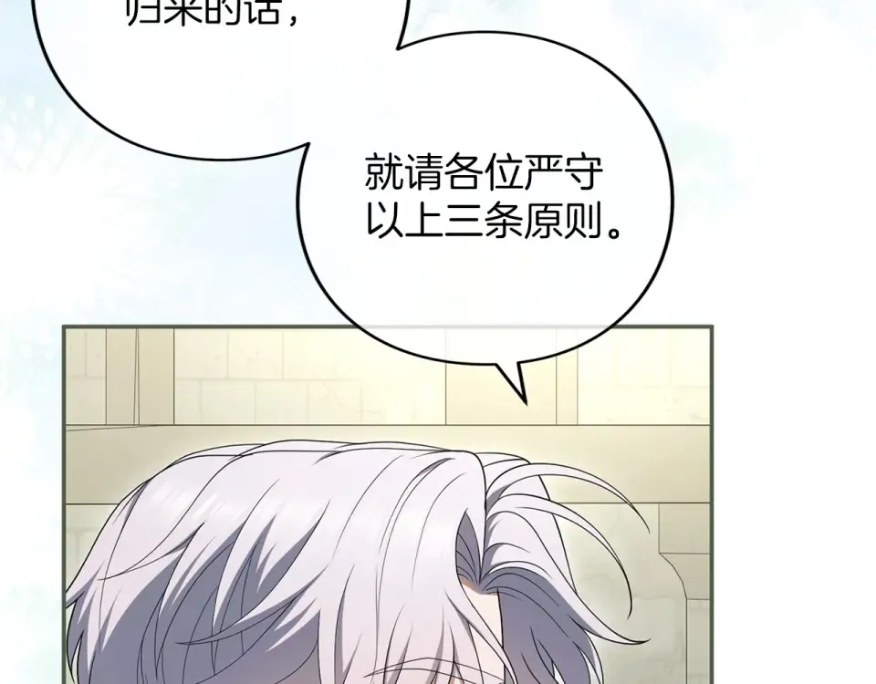 第73话 实战之日 第23页