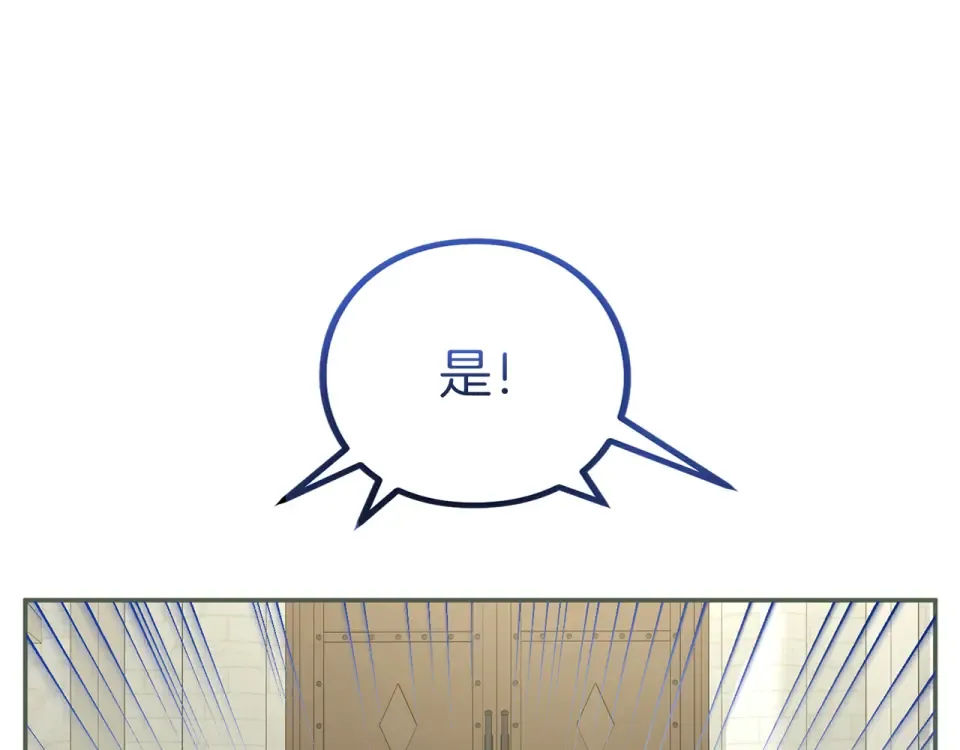 第73话 实战之日 第25页