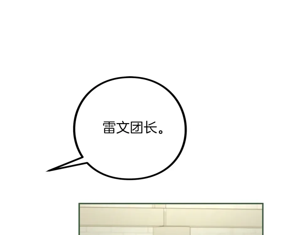 第73话 实战之日 第31页
