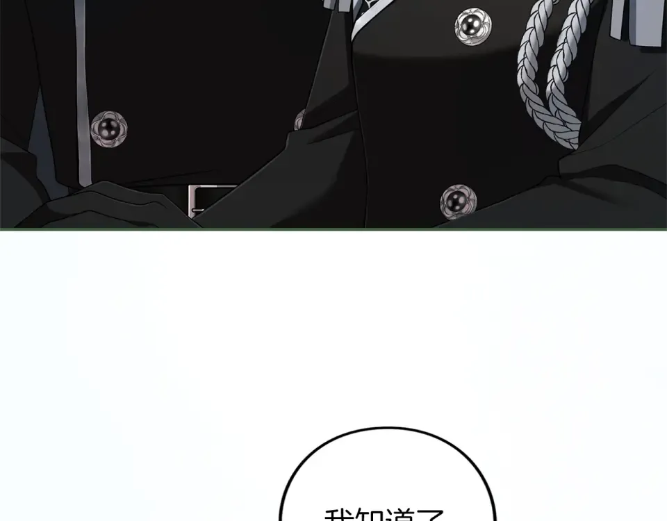 第73话 实战之日 第36页