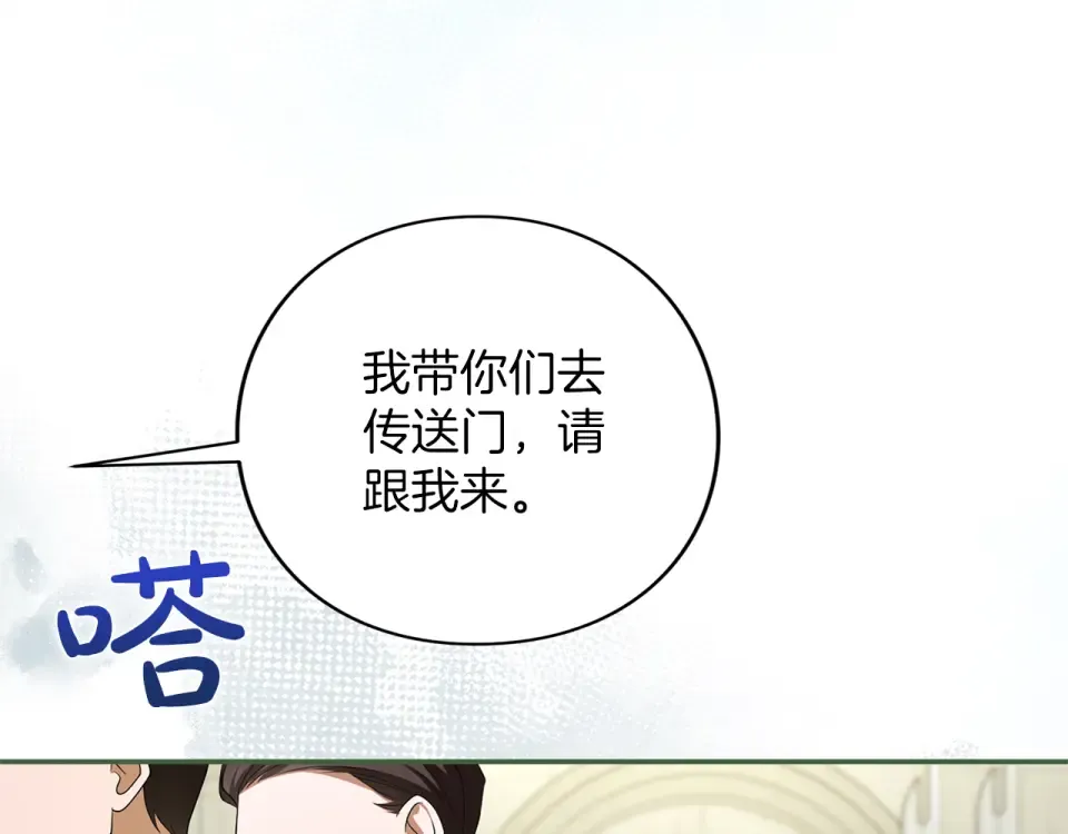 第73话 实战之日 第45页