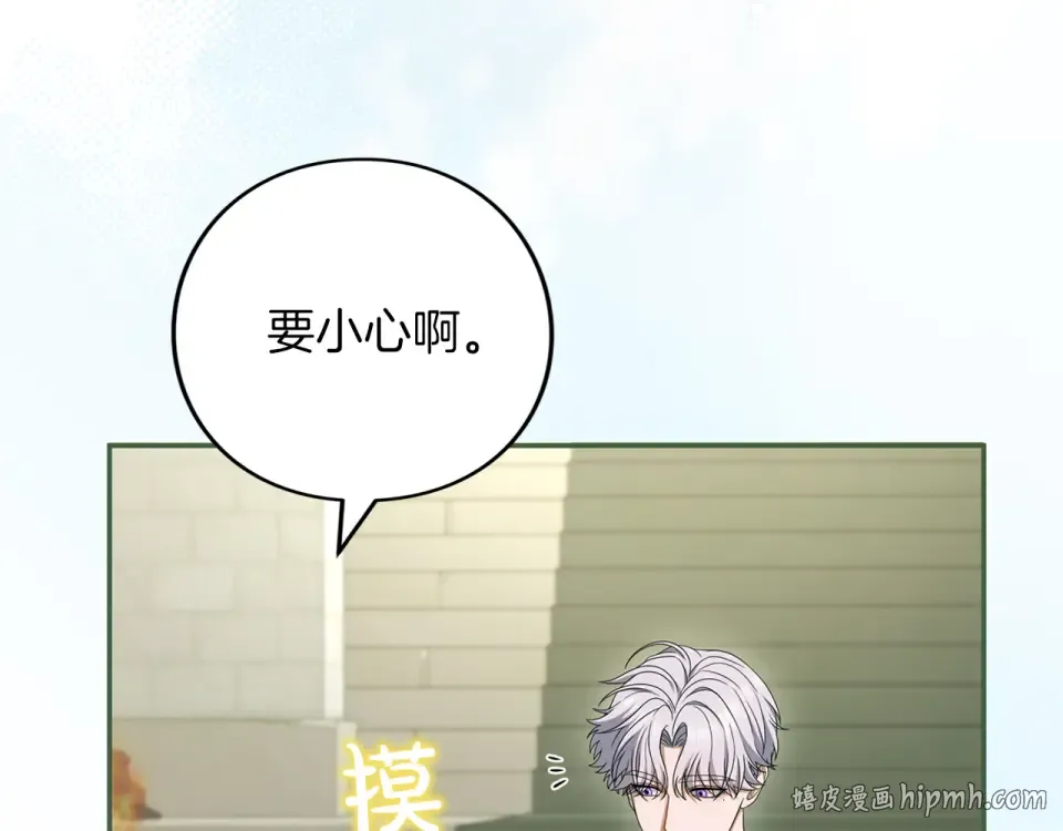 第73话 实战之日 第48页