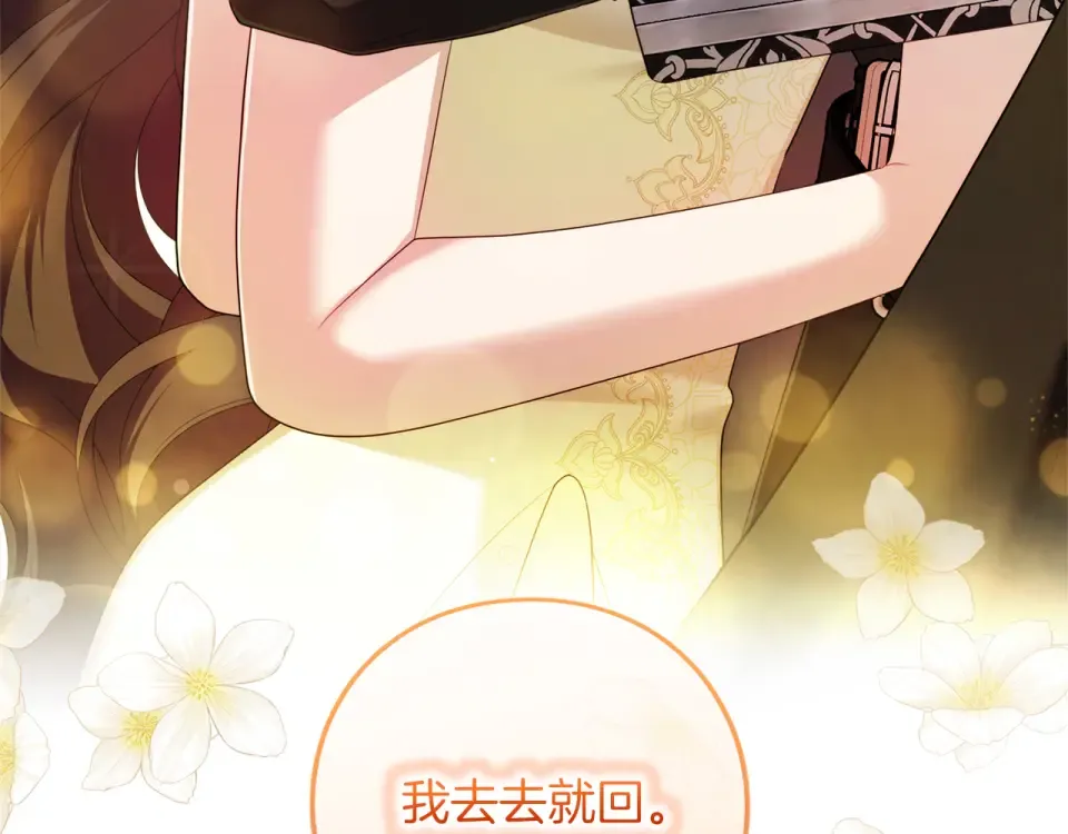 第73话 实战之日 第55页