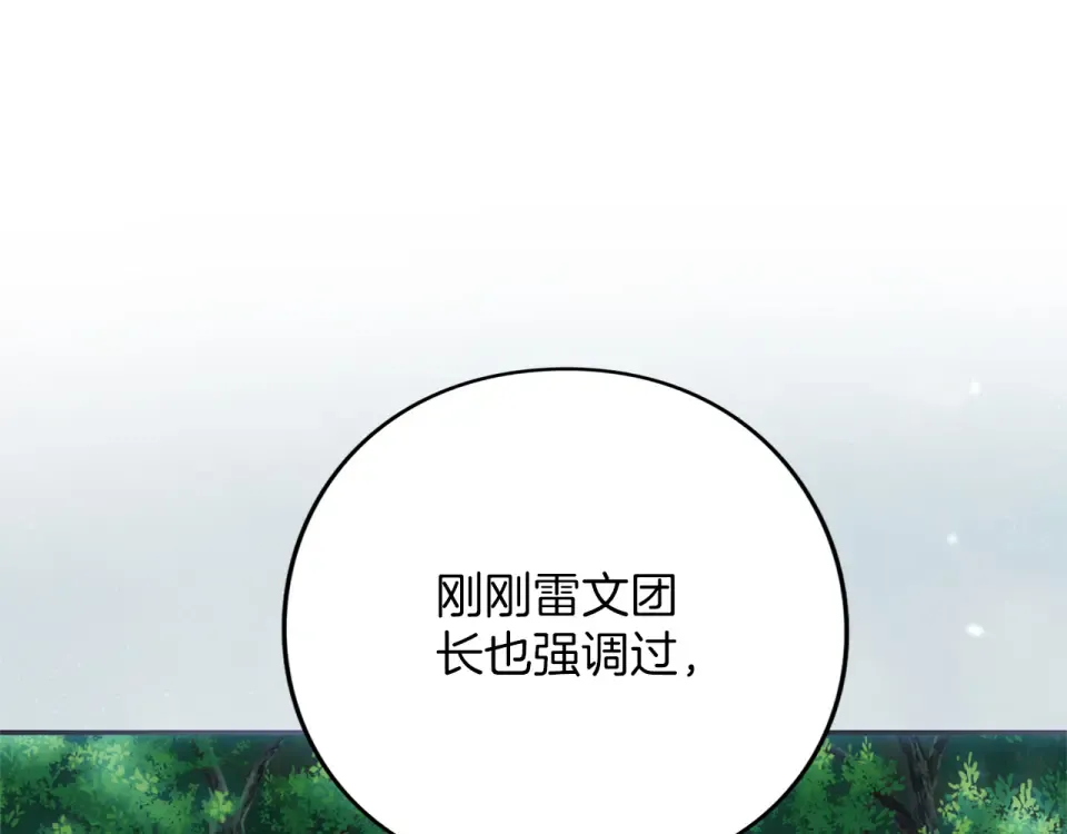 第73话 实战之日 第60页