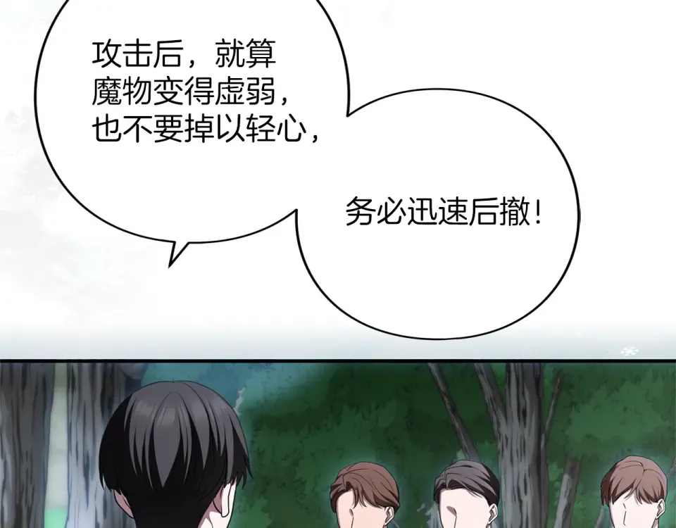 第73话 实战之日 第63页