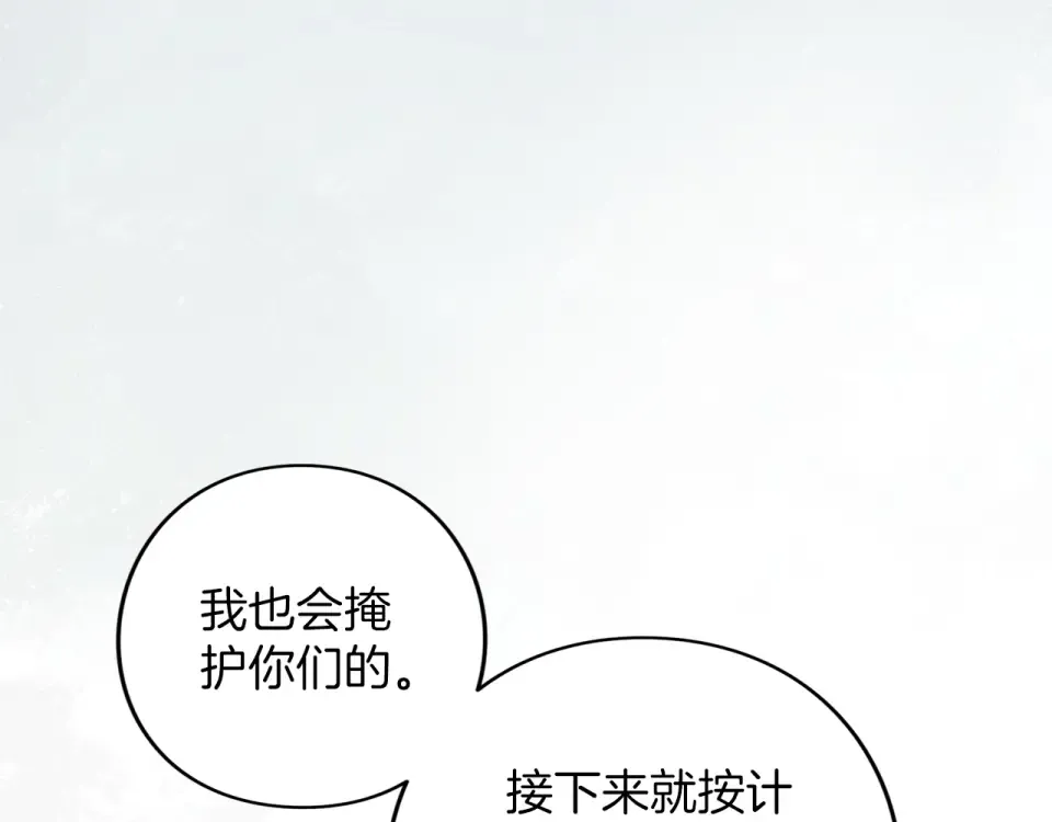 第73话 实战之日 第65页