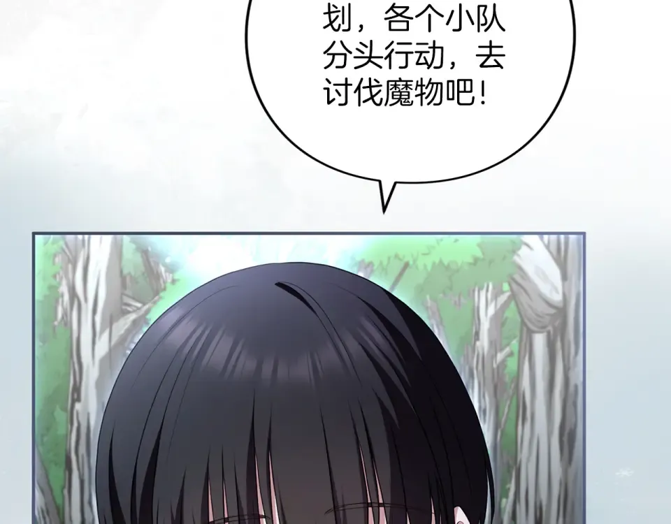 第73话 实战之日 第66页