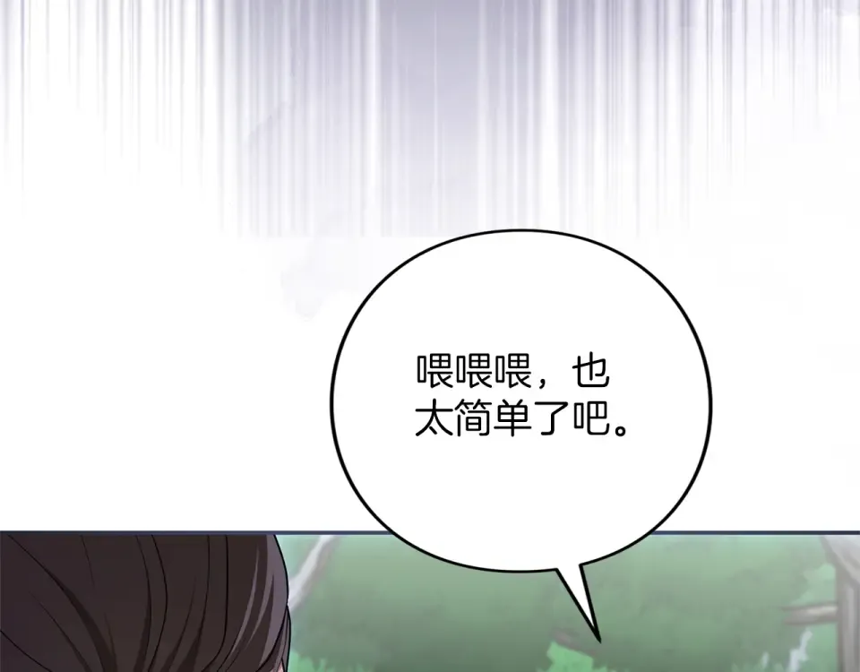 第73话 实战之日 第85页