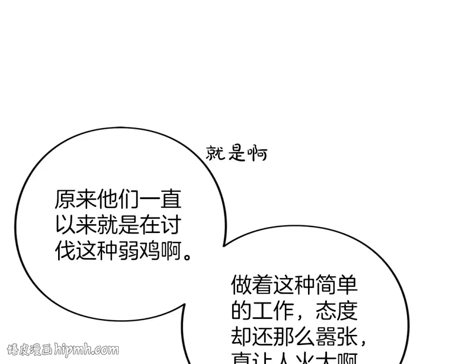 第73话 实战之日 第88页