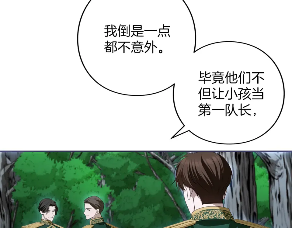 第73话 实战之日 第91页