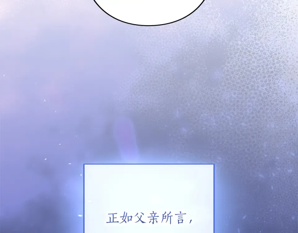 第73话 实战之日 第93页