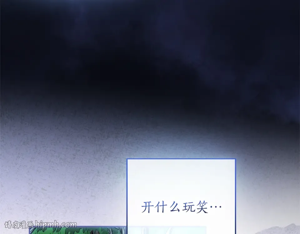 第73话 实战之日 第96页