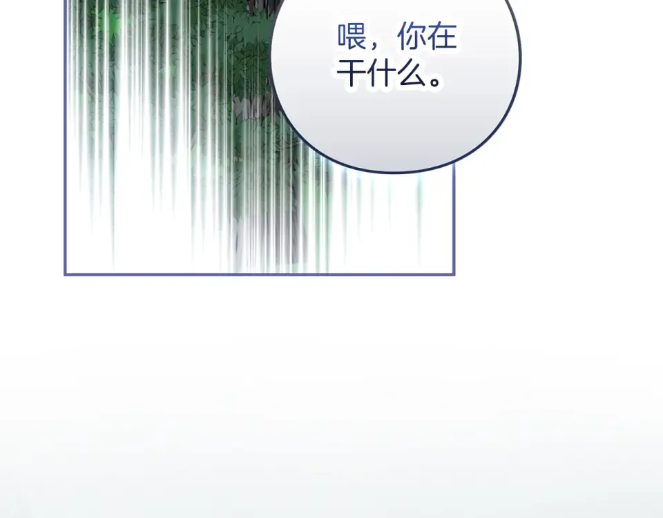 第73话 实战之日 第98页
