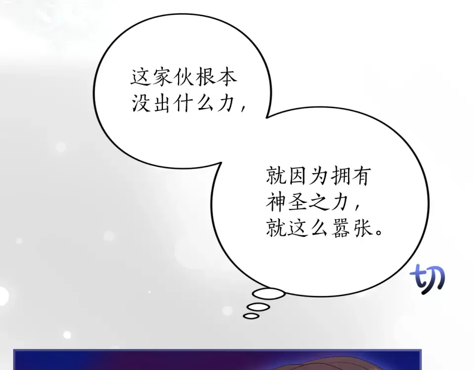 第73话 实战之日 第105页