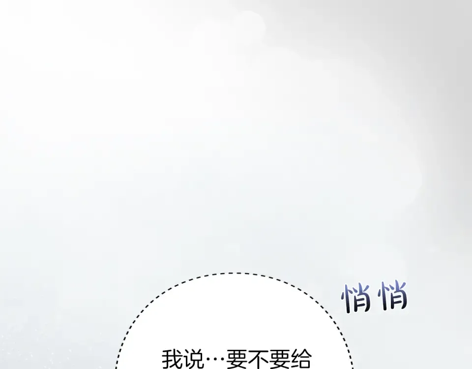 第73话 实战之日 第107页
