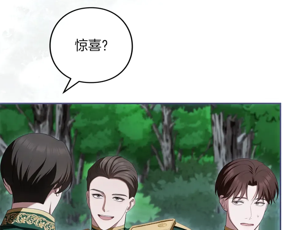 第73话 实战之日 第110页