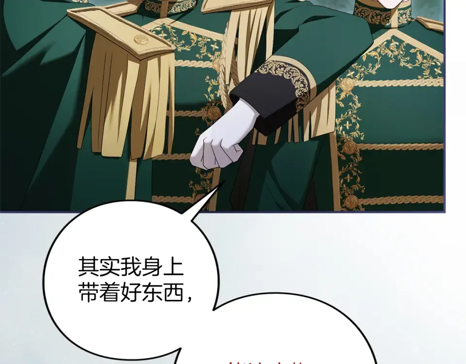 第73话 实战之日 第111页