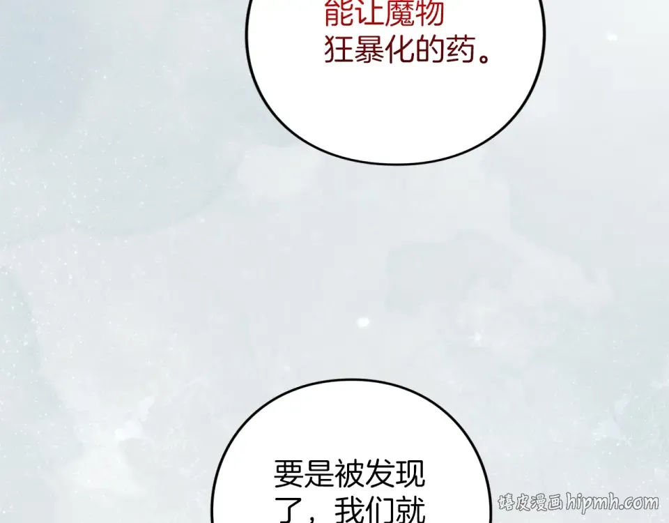 第73话 实战之日 第112页