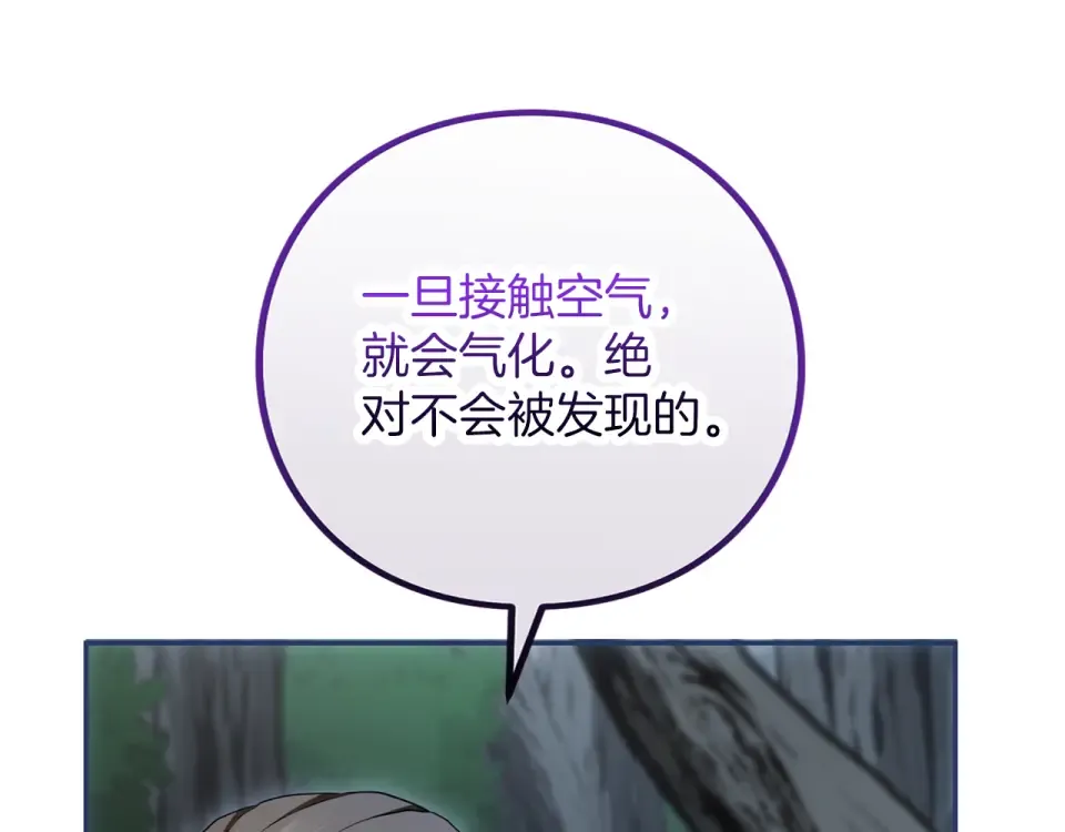 第73话 实战之日 第116页