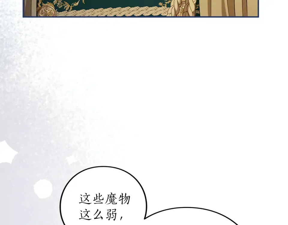 第73话 实战之日 第118页