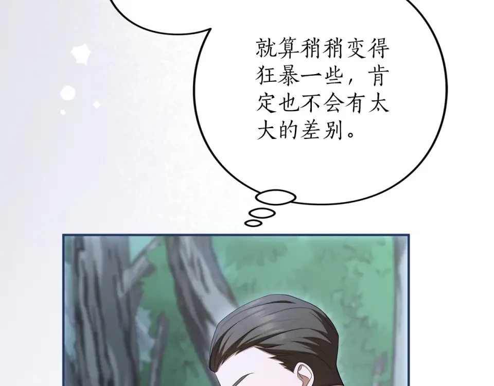 第73话 实战之日 第119页