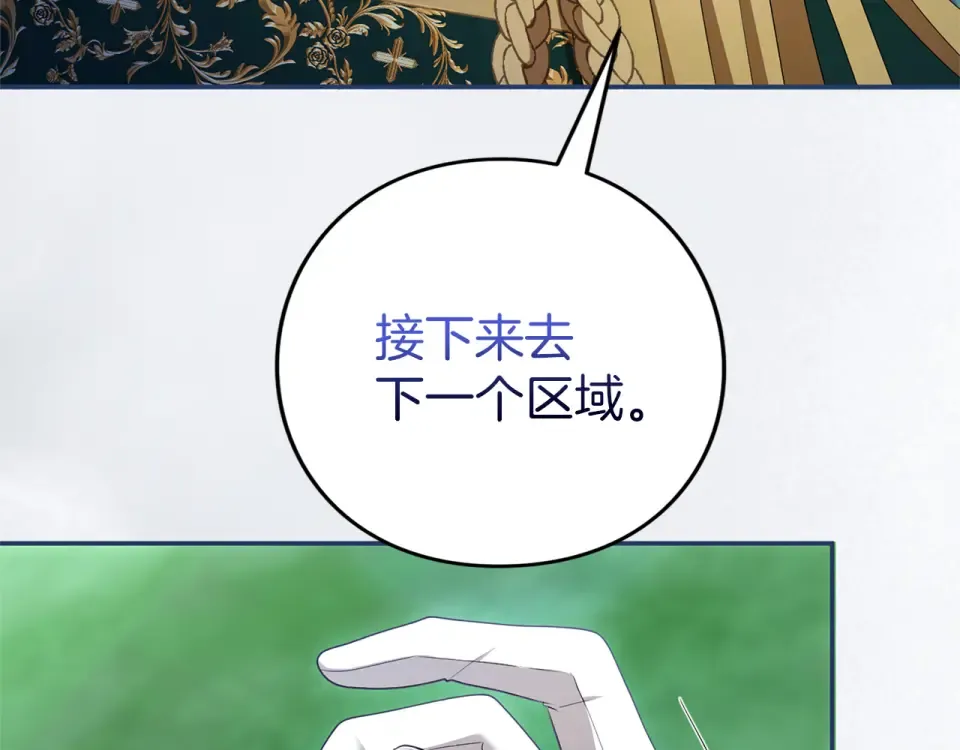 第73话 实战之日 第123页