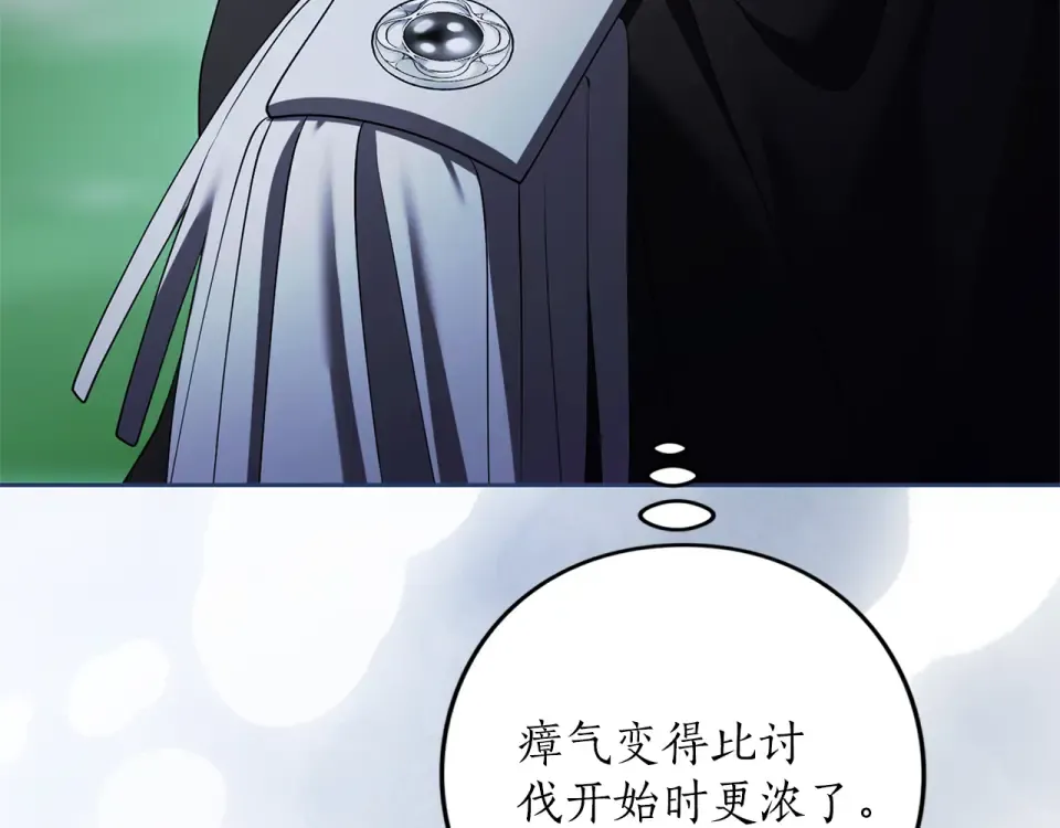 第73话 实战之日 第141页