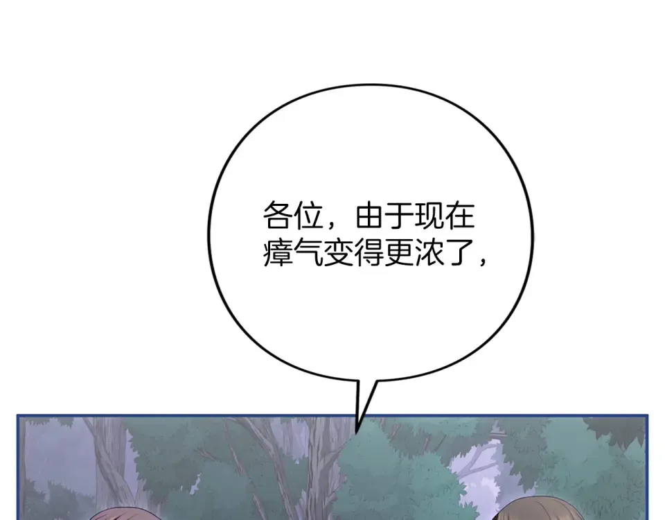 第73话 实战之日 第143页