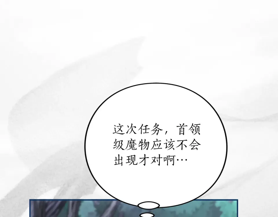 第73话 实战之日 第154页