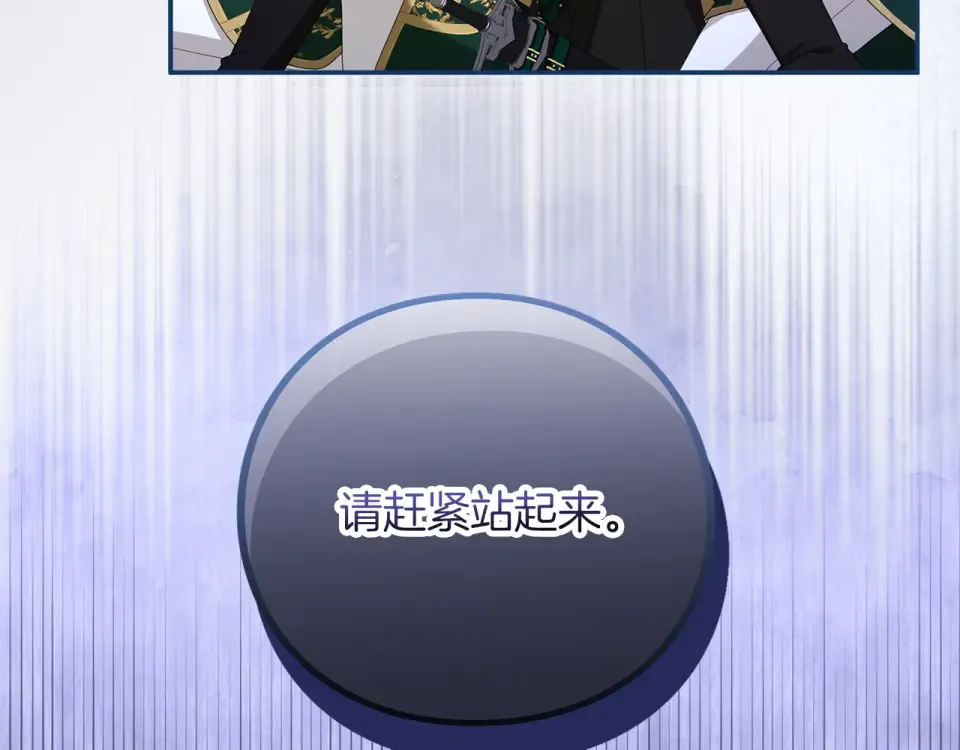 第73话 实战之日 第165页