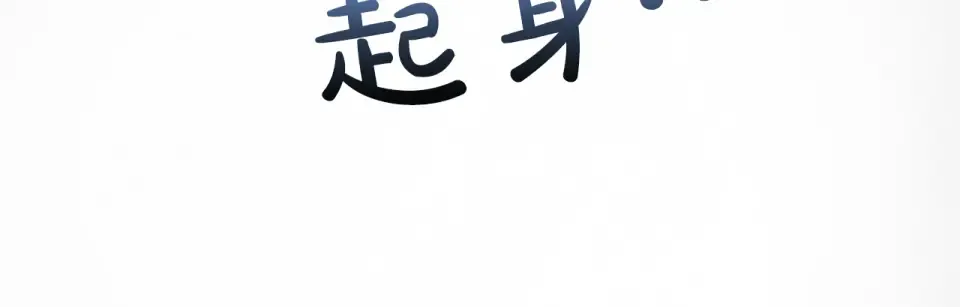 第73话 实战之日 第170页