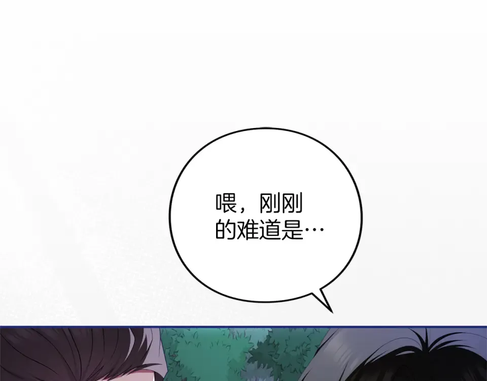 第73话 实战之日 第171页
