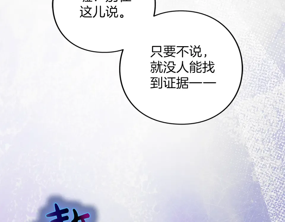 第73话 实战之日 第173页