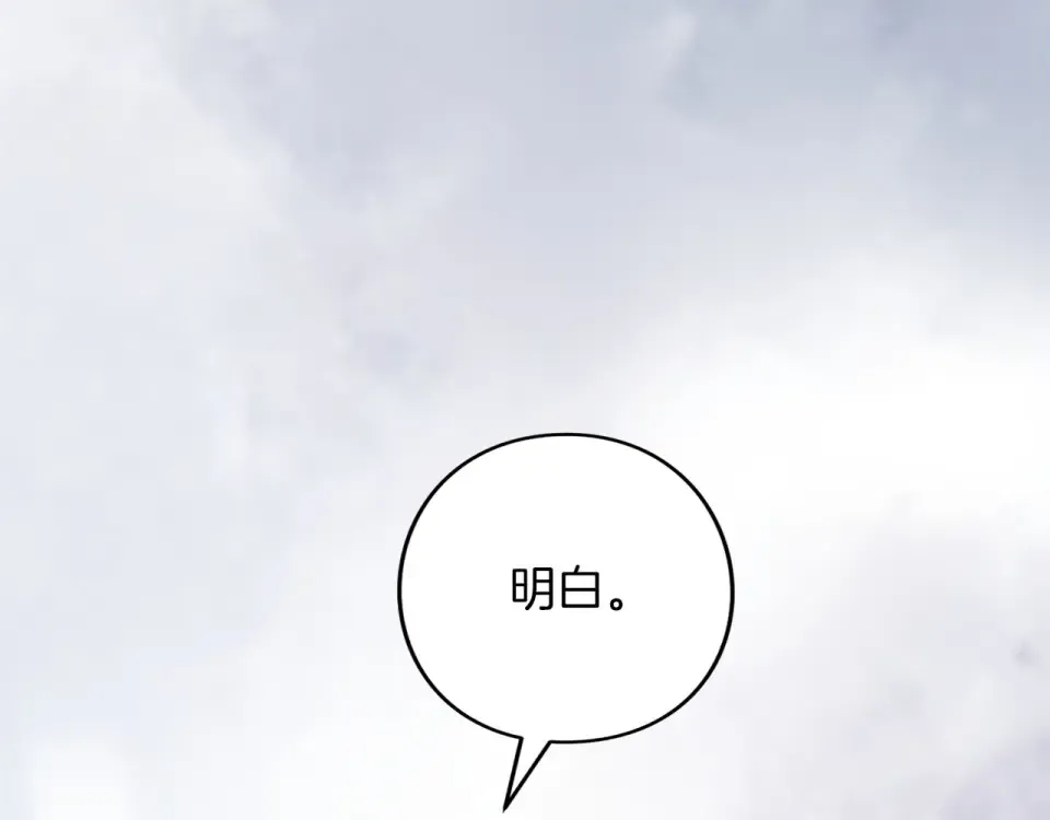 第74话 守株待兔 第26页