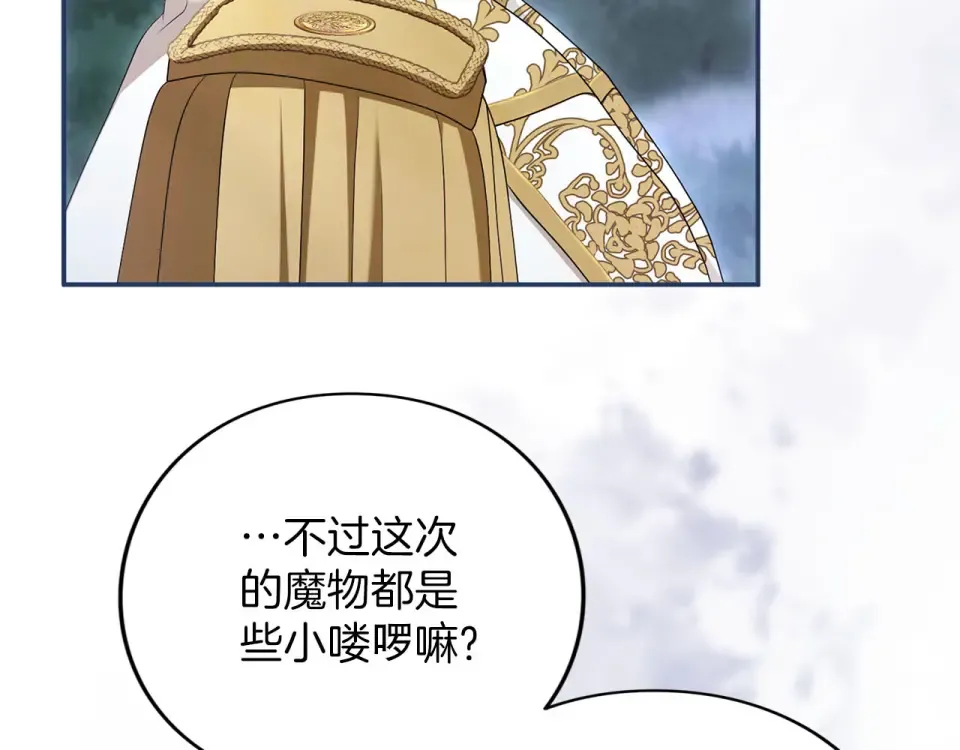 第74话 守株待兔 第28页