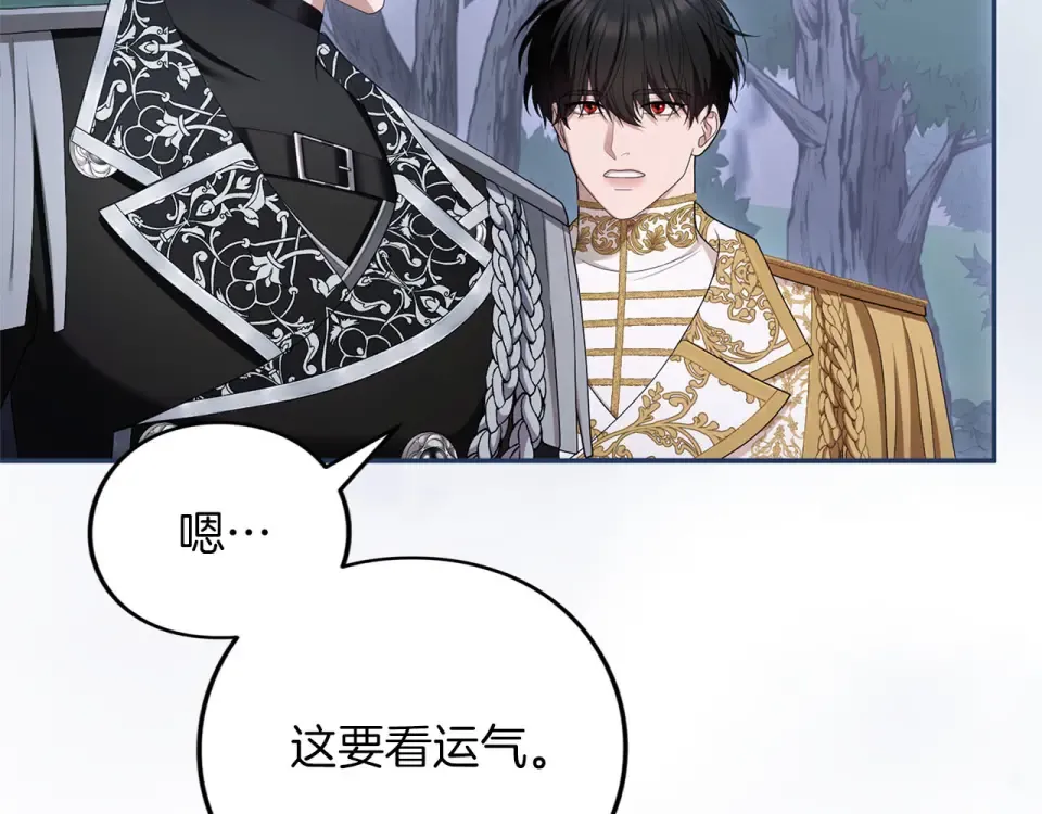 第74话 守株待兔 第30页
