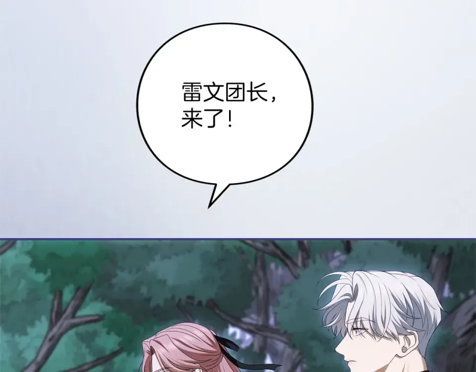 第74话 守株待兔 第35页