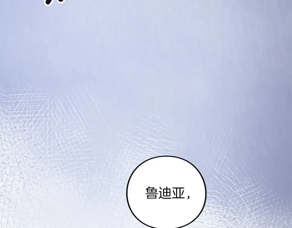 第74话 守株待兔 第37页